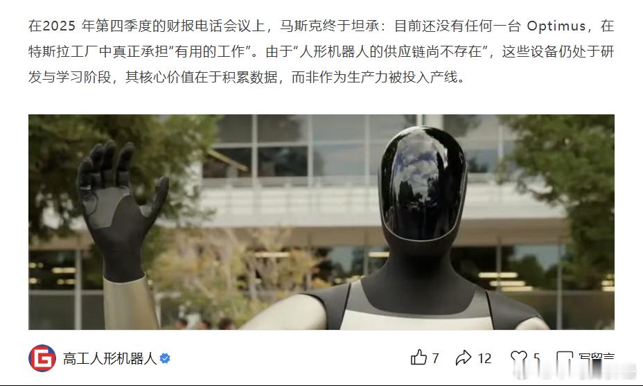 以真实能力为尺度的人形机器人竞争才刚开始。马斯克一年前的判断是2025年底Opt