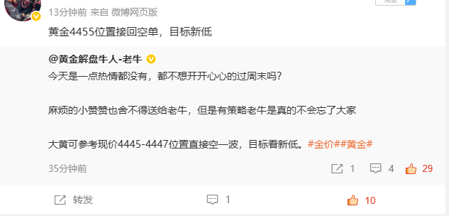两单连续止损，属实有点憋屈 今天的行情反复震荡、阴晴不定，实在太磨人了。突然就想