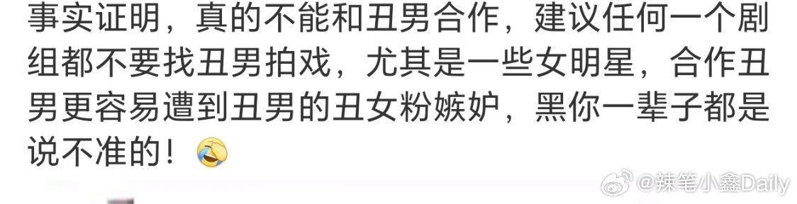 王楚然转发区我以前说的话全部应验，颜值低的艺人粉丝自然长得也不咋地，所以能够理解