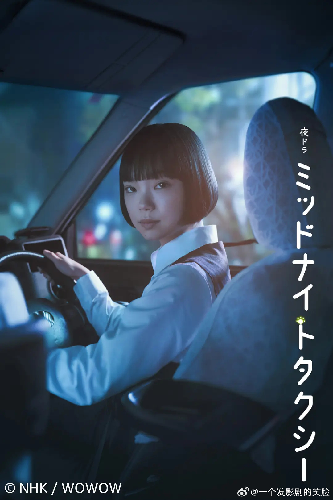【日剧】午夜出租车 更至第16集剧情主演: 古川琴音 / 中村苍 / 伊藤万理华