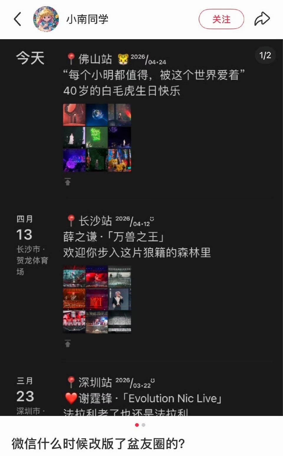 朋友圈改版对比起来你更喜欢新版还是旧版本？ 