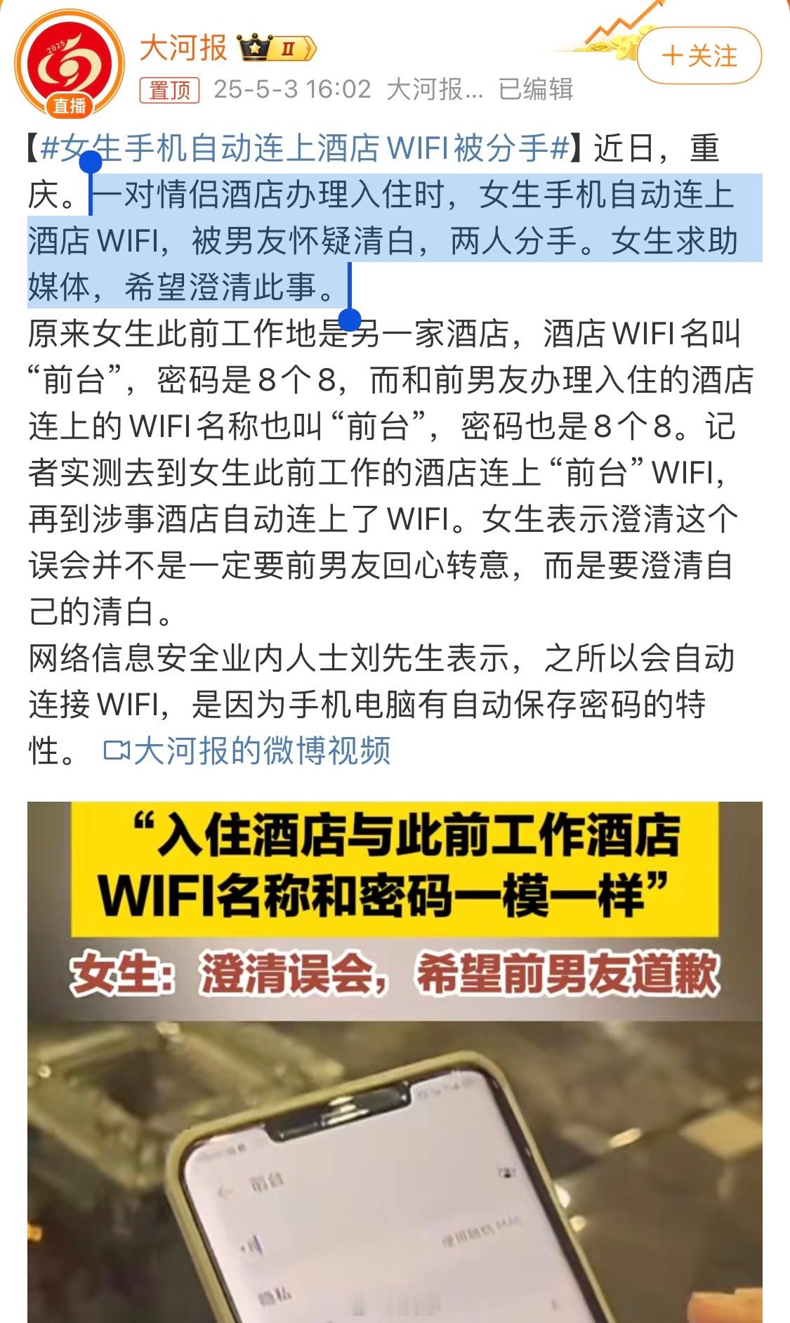 信任很重要，男女关系最忌讳的就是猜测和怀疑，大家尽量少和疑心重的人来往，因为这很