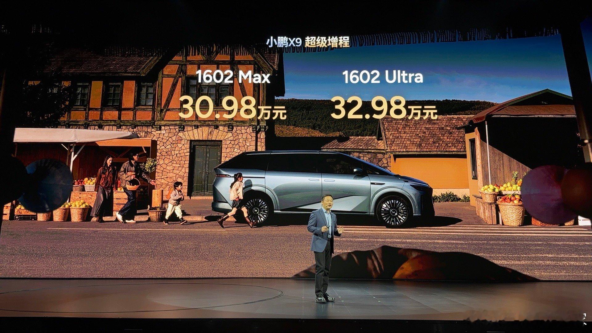 小鹏X9超级增程MPV发布售价，一共两个车款，售价分别是30.98和32.98万