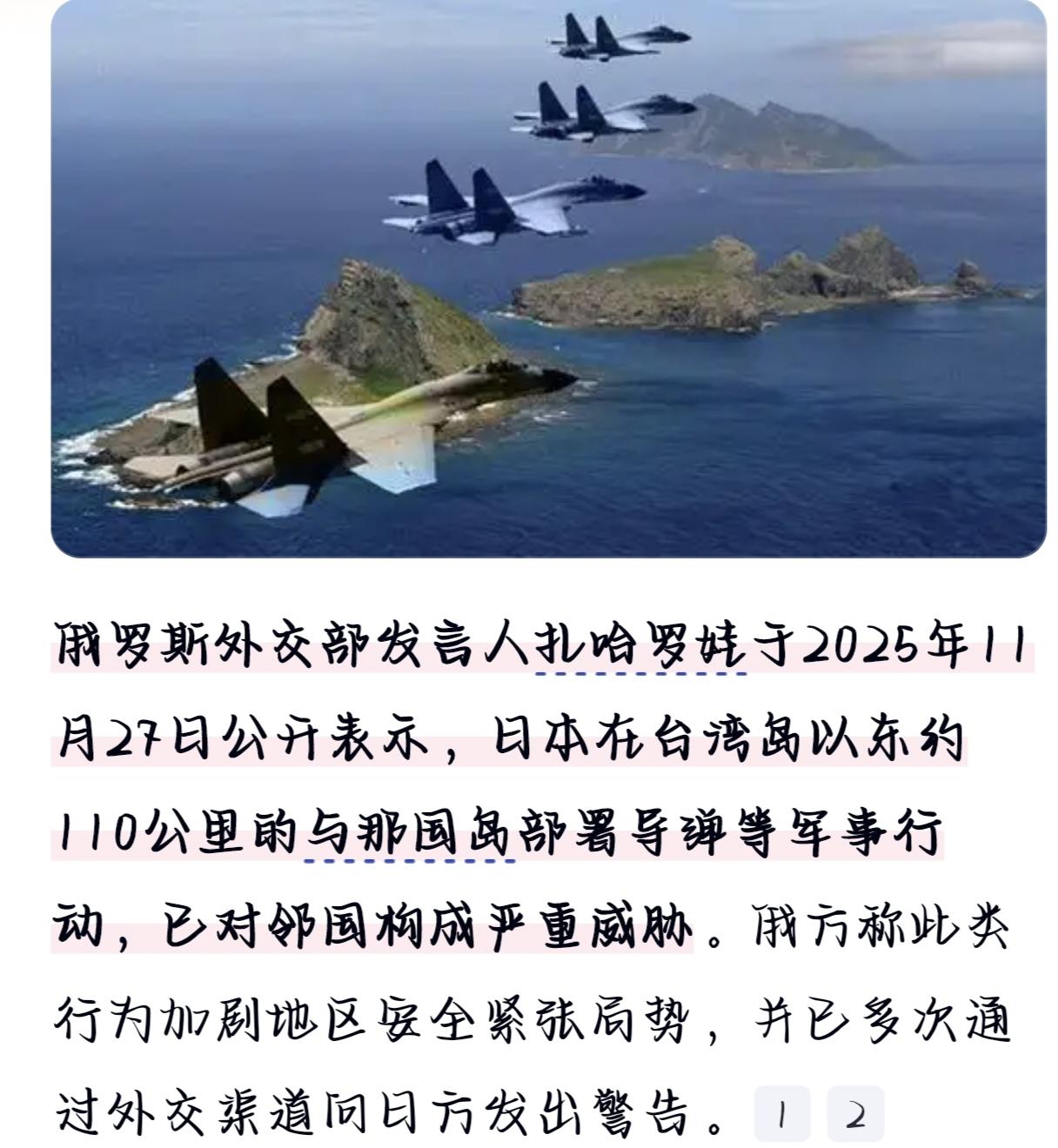 俄罗斯最近连发三道