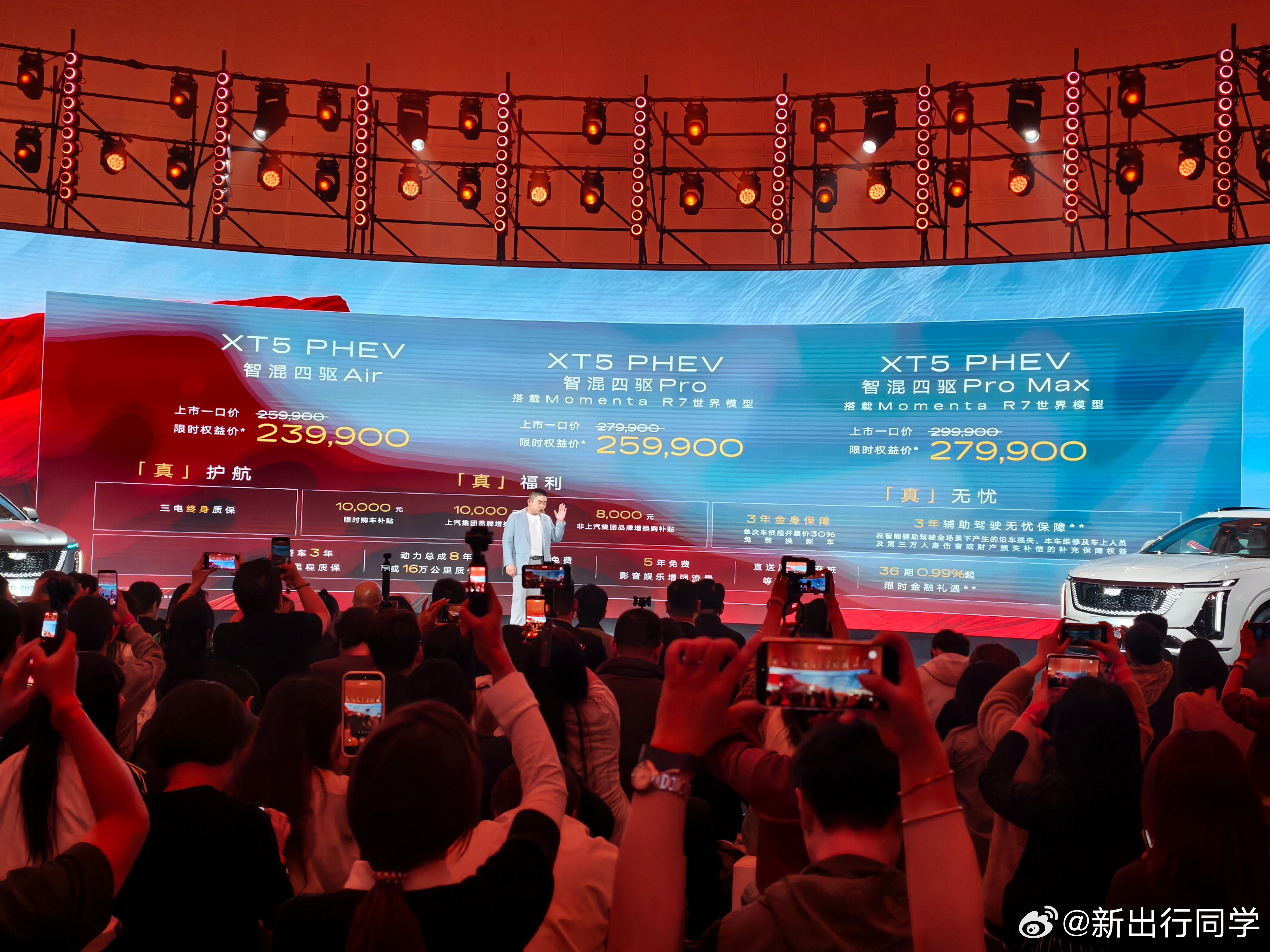 凯迪拉克正式推出全新版本——XT5 PHEV智混四驱Air版，限时权益价23.9