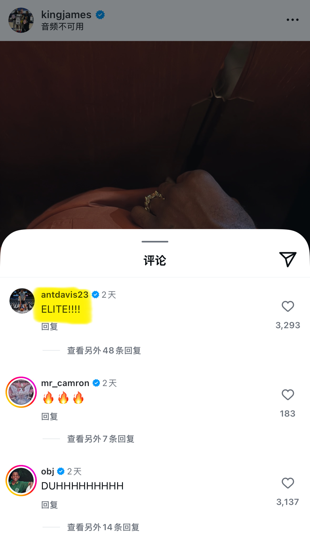 詹姆斯社媒发了入选名人堂的夹克，浓眉来到评论区评论：ELITE！（精英）.然后我
