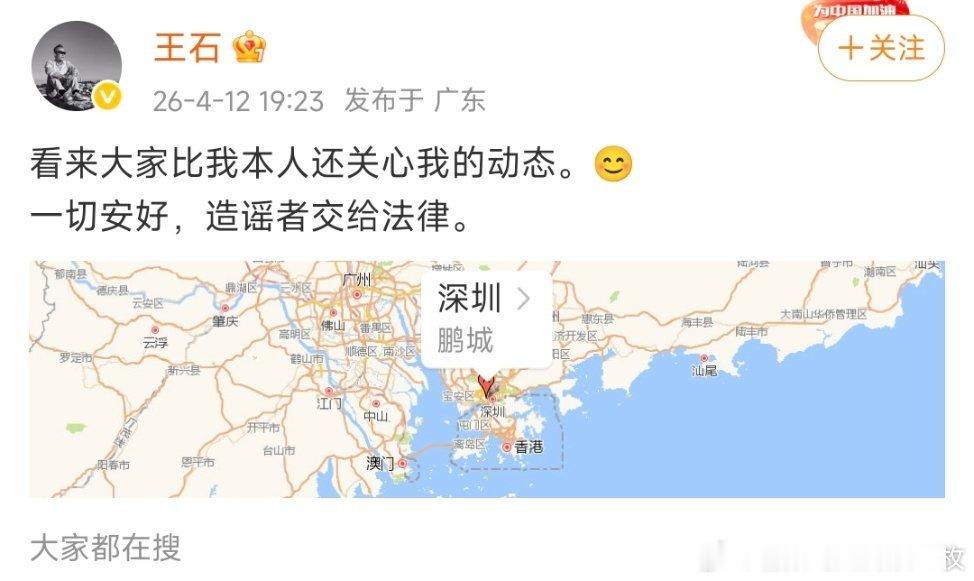 田朴珺回应网传王石被抓田朴珺、王石最新回应 ！ 