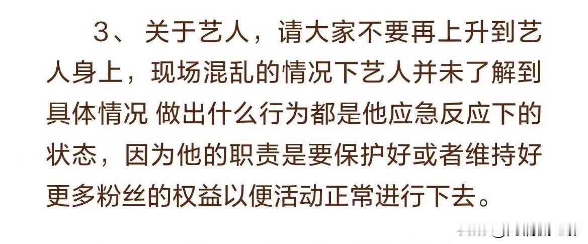 遭遇泰国GMM工作人员暴力对待的中国女粉丝事后发声，呼吁大众不要牵连涉事旗下艺人