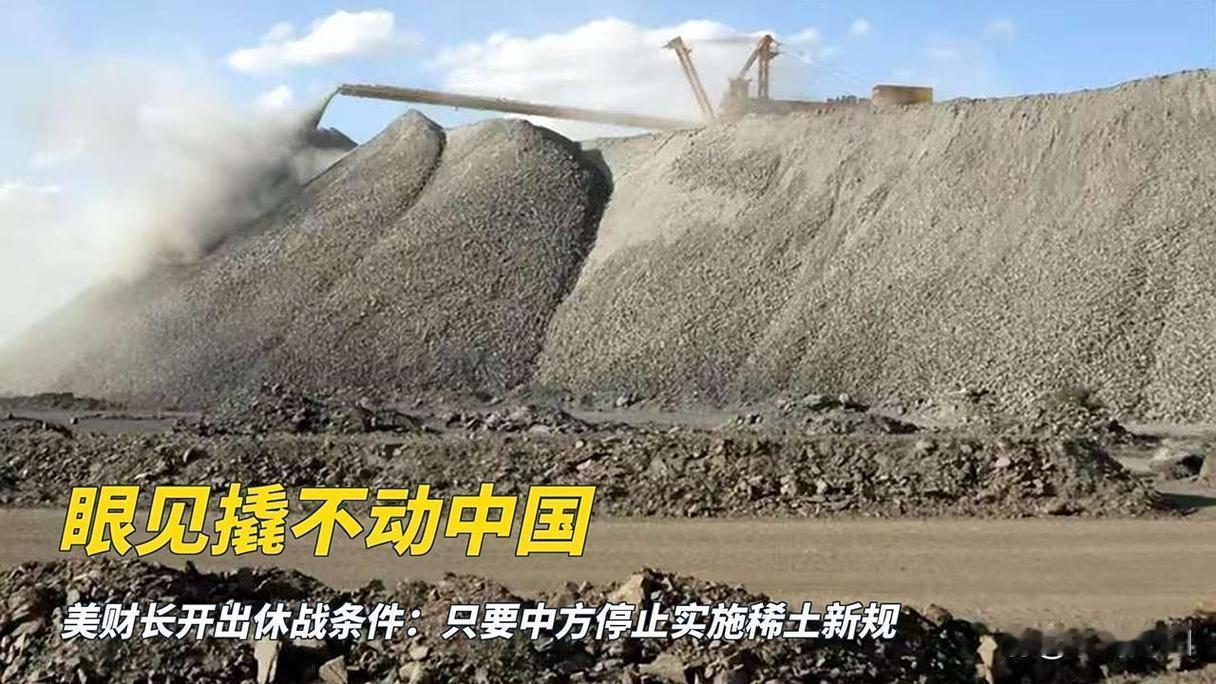 当“稀土断供”这个词再次成为热议焦点时，许多人第一反应可能是担心“供应链断裂、产