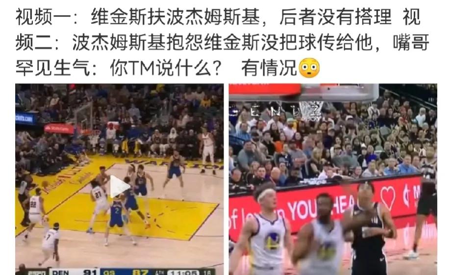波姐不是第一次了
嘴哥脾气这么好，再说他一个新秀
这球处理的好不好另说，波杰也不