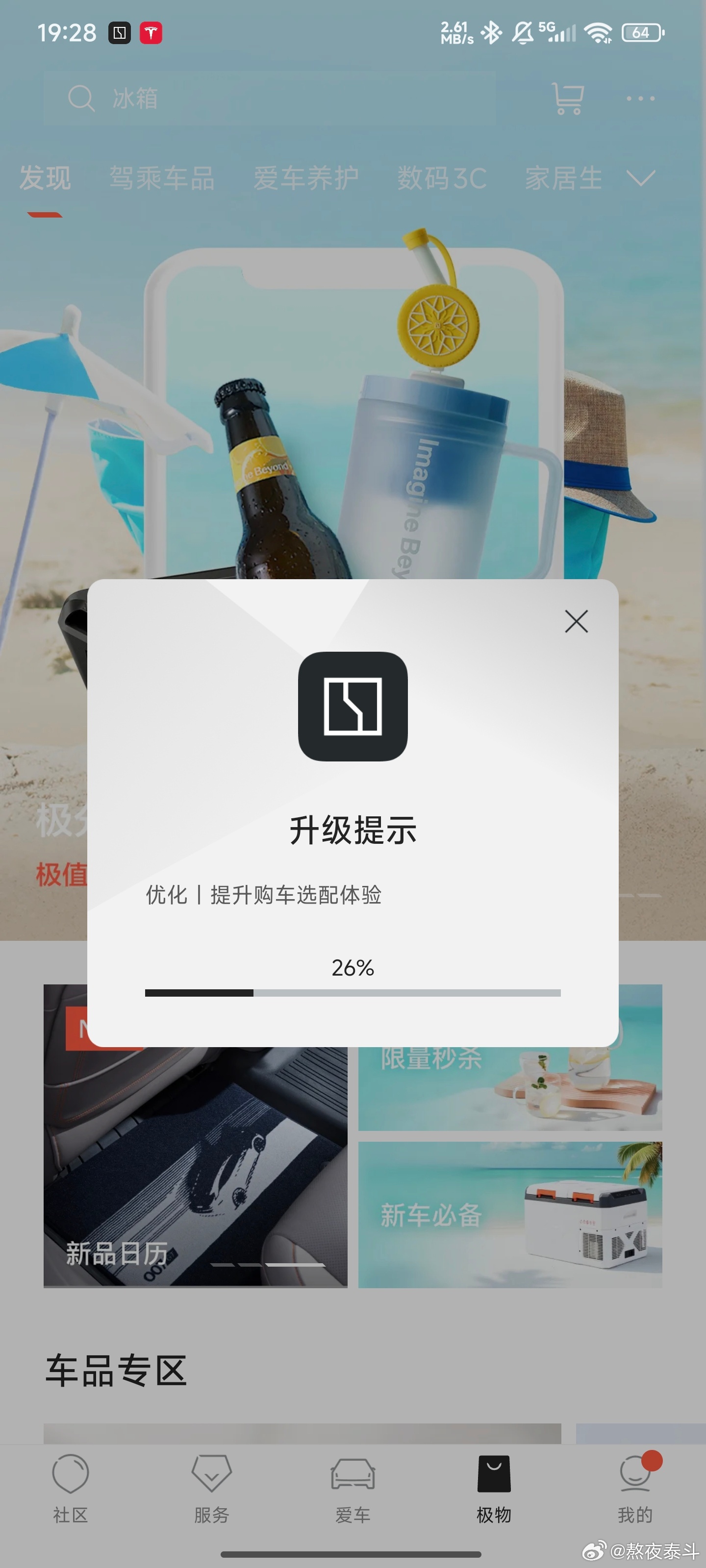 极氪APP更新了，提升购车选配体验，这是有车要增加新选配内容了吗[doge]极氪