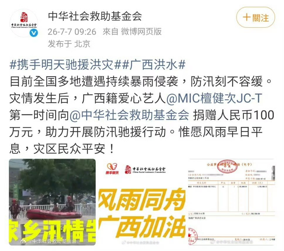 这次全国多地洪灾，檀健次真的一直在捐款捐物，哪里都有他的身影檀健次驰援广西湖北河
