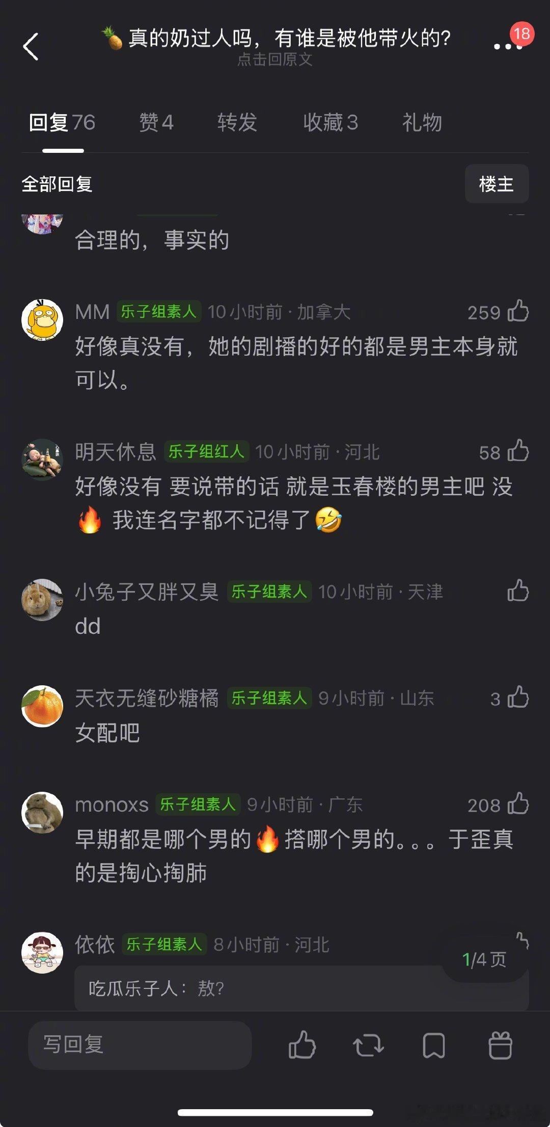之前不是说许凯罗云熙任嘉伦张凌赫都是白鹿奶起来的吗？ 