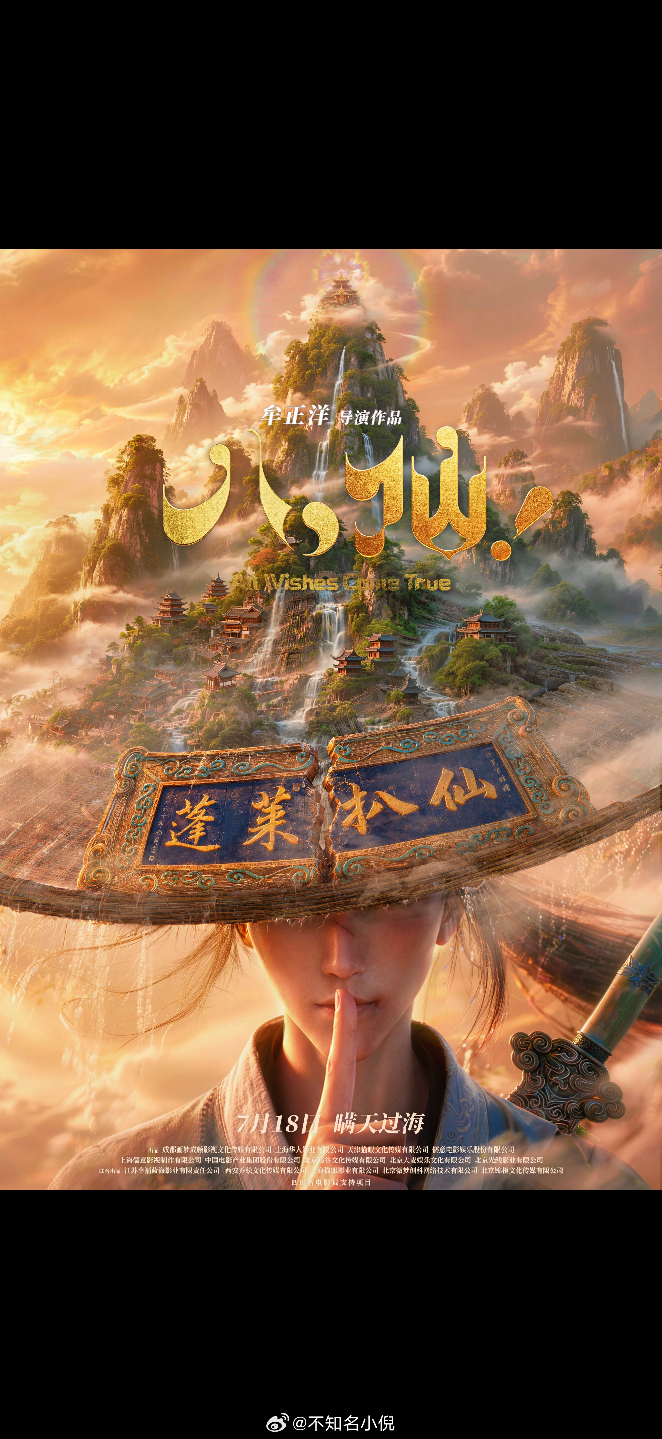 震撼！！！《八仙》真的太好看了刚看完！久久不能平静太棒了啊啊啊！大家都去看啊啊啊