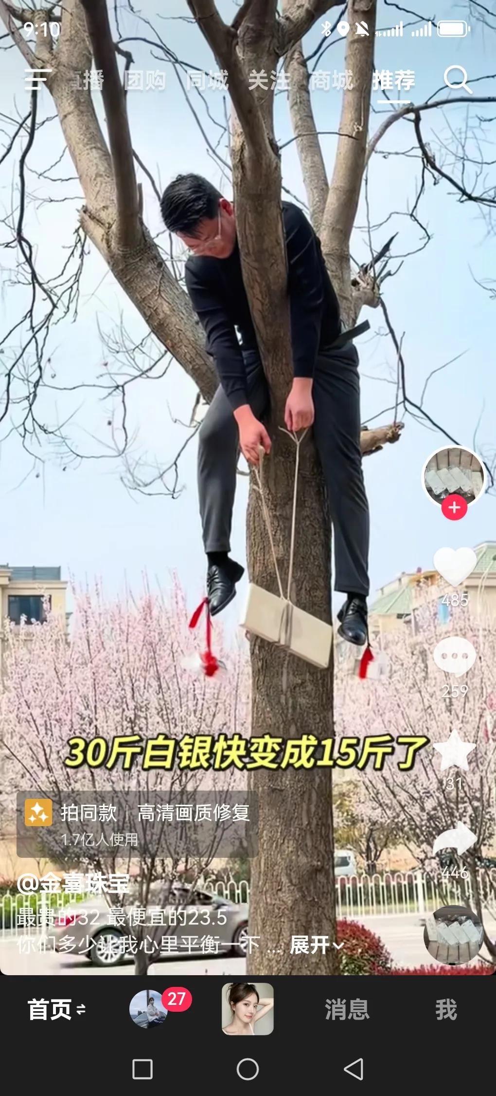 白银价格这波动，真让人捉摸不透！之前白银价格一路疯涨，巅峰能到30元一克，可现在