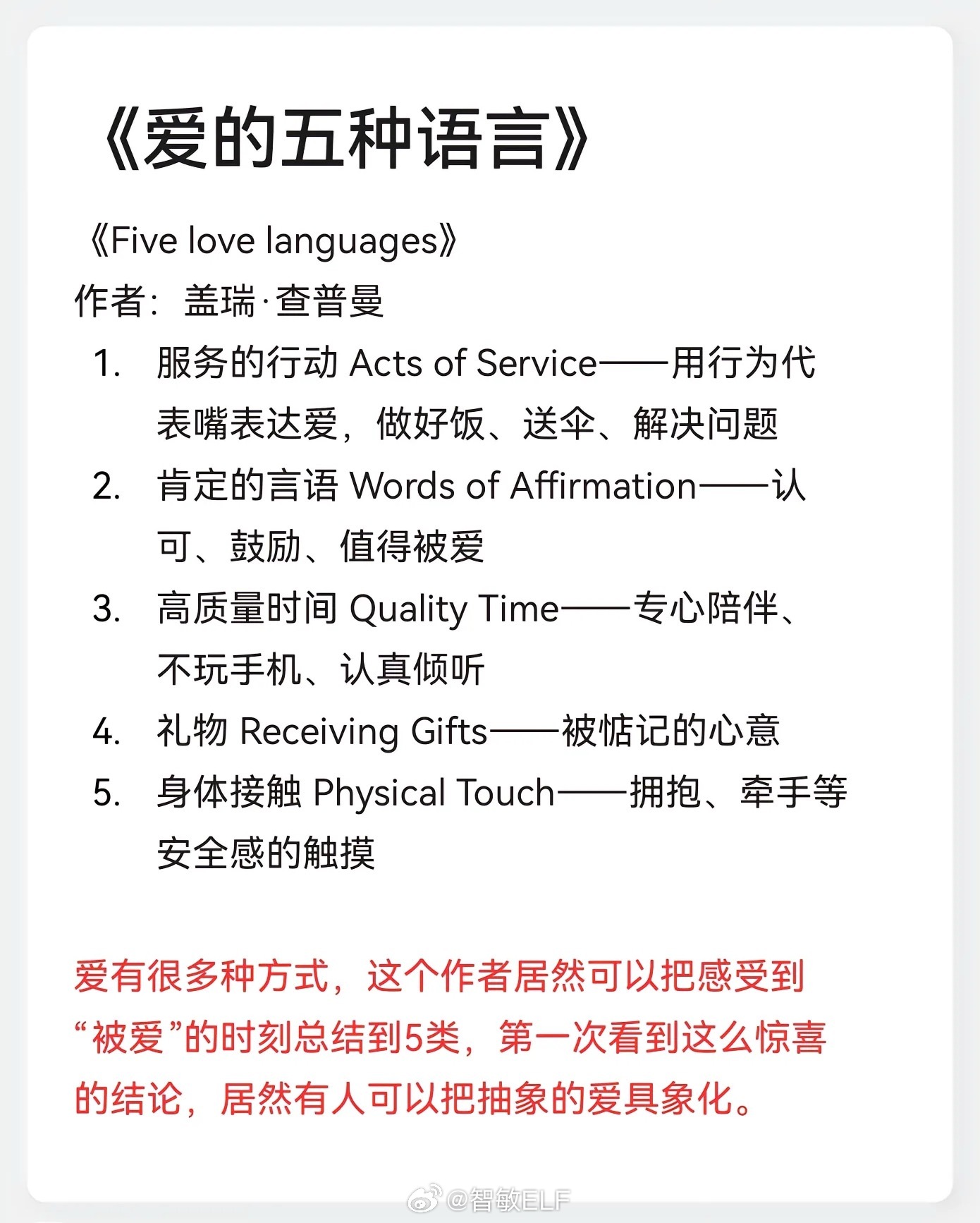 爱与被爱 是一种能力 也是一种需要学习一生的课题 