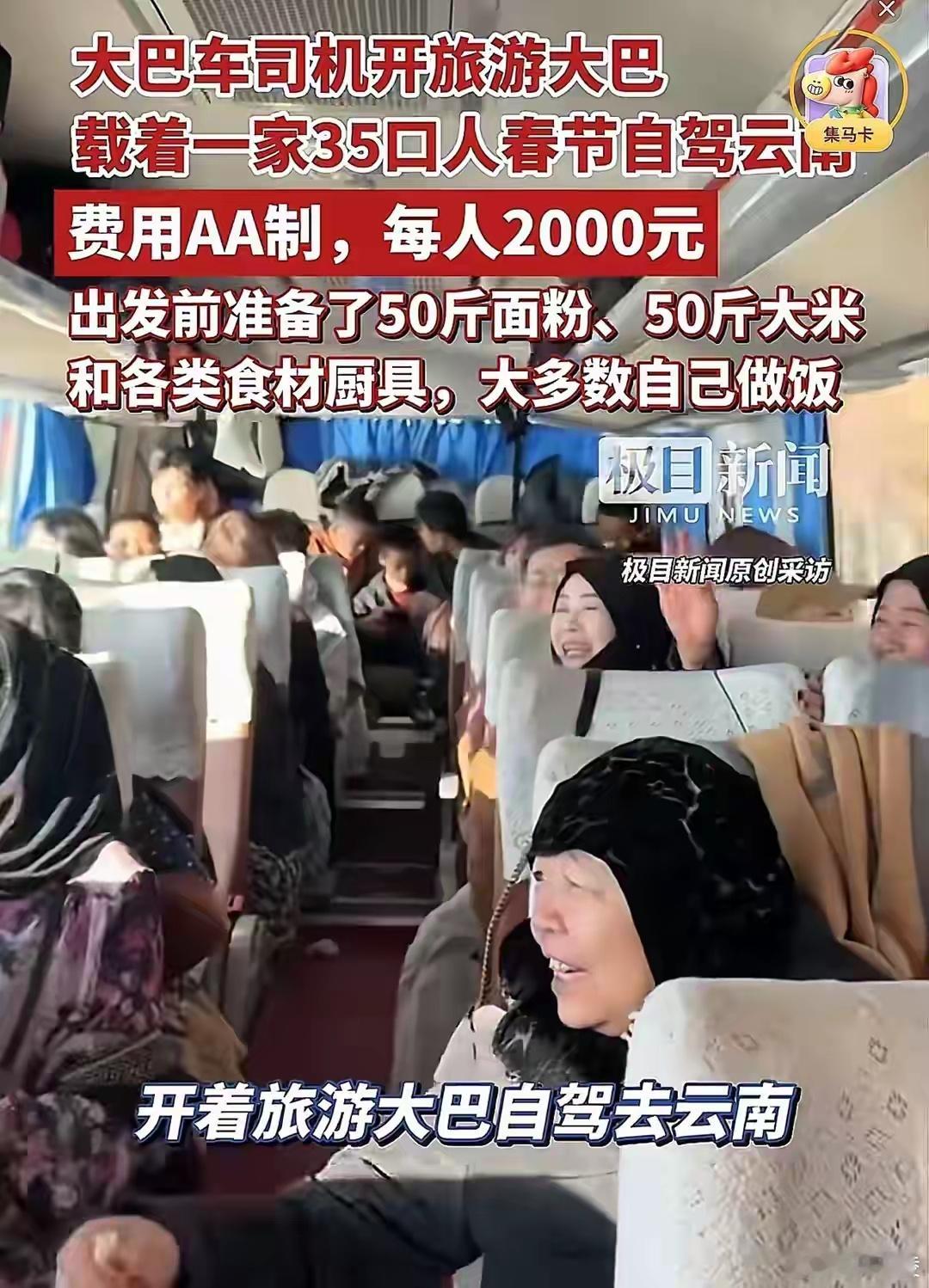 青海一家35口人开大巴春节自驾游 一大家子热热闹闹从青海出发，一路同吃同行，团圆