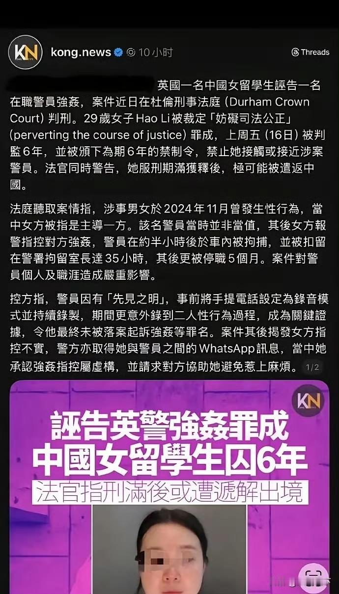 屡试不爽的技能…在国外竟然水土不服啊[笑哭]就喜欢外国把犯人的名字照片公布出来的