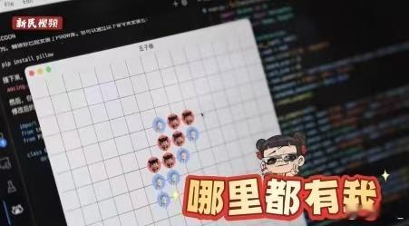 10岁小程序员用哪吒敖丙做五子棋    的确是有点出乎意料之外的呀，其实我觉得这