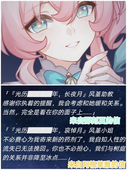 大家写给风堇的信都好有温度呀❤️