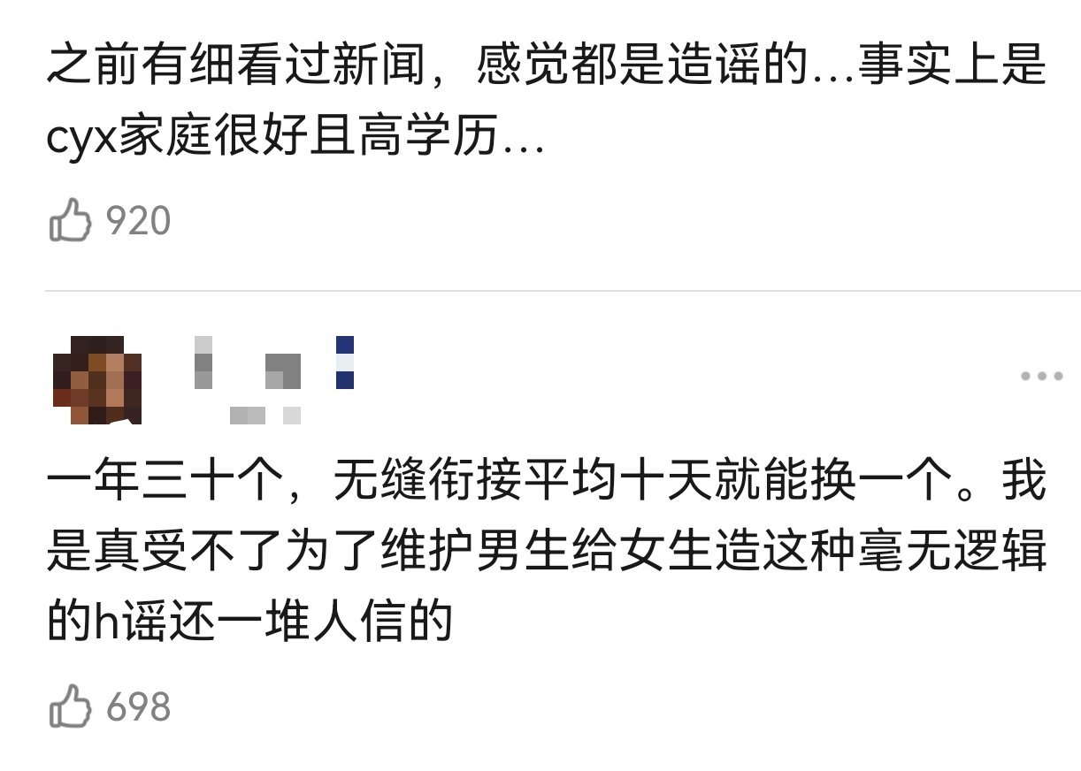 感觉陈妍希风评差是因为被造黄谣 