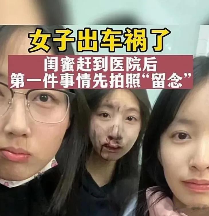 听说闺蜜车祸受伤了，她俩火速赶到医院，第一件事就是先拍照留念[泪奔]闺蜜真是情比