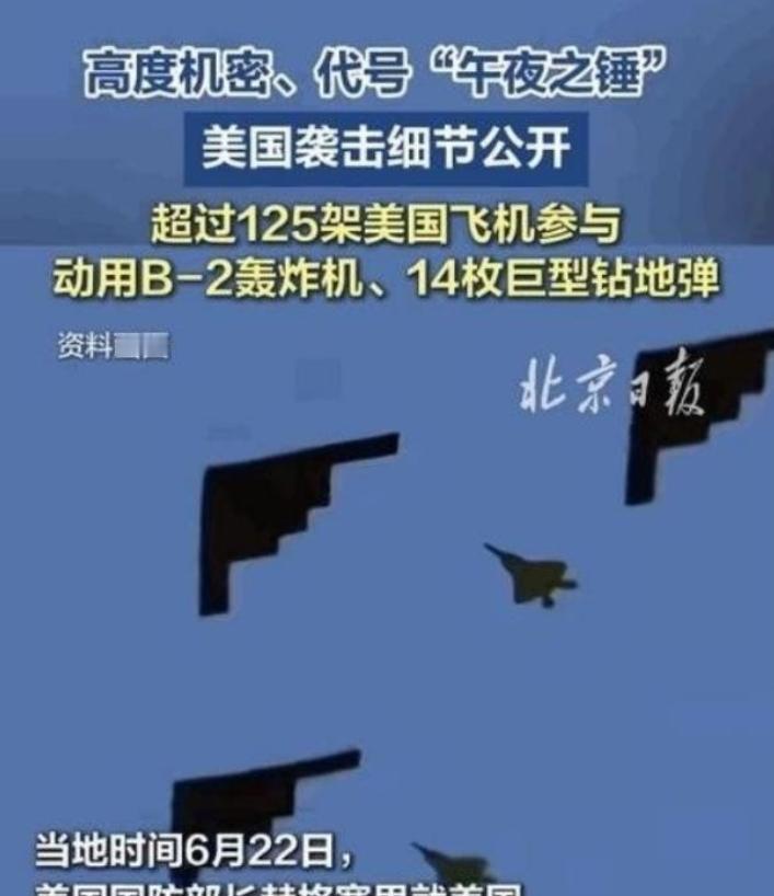 美籍华人直言：美国B2炸伊朗后，中国人彻底失去了信心！
 
可以说，中国人是失去