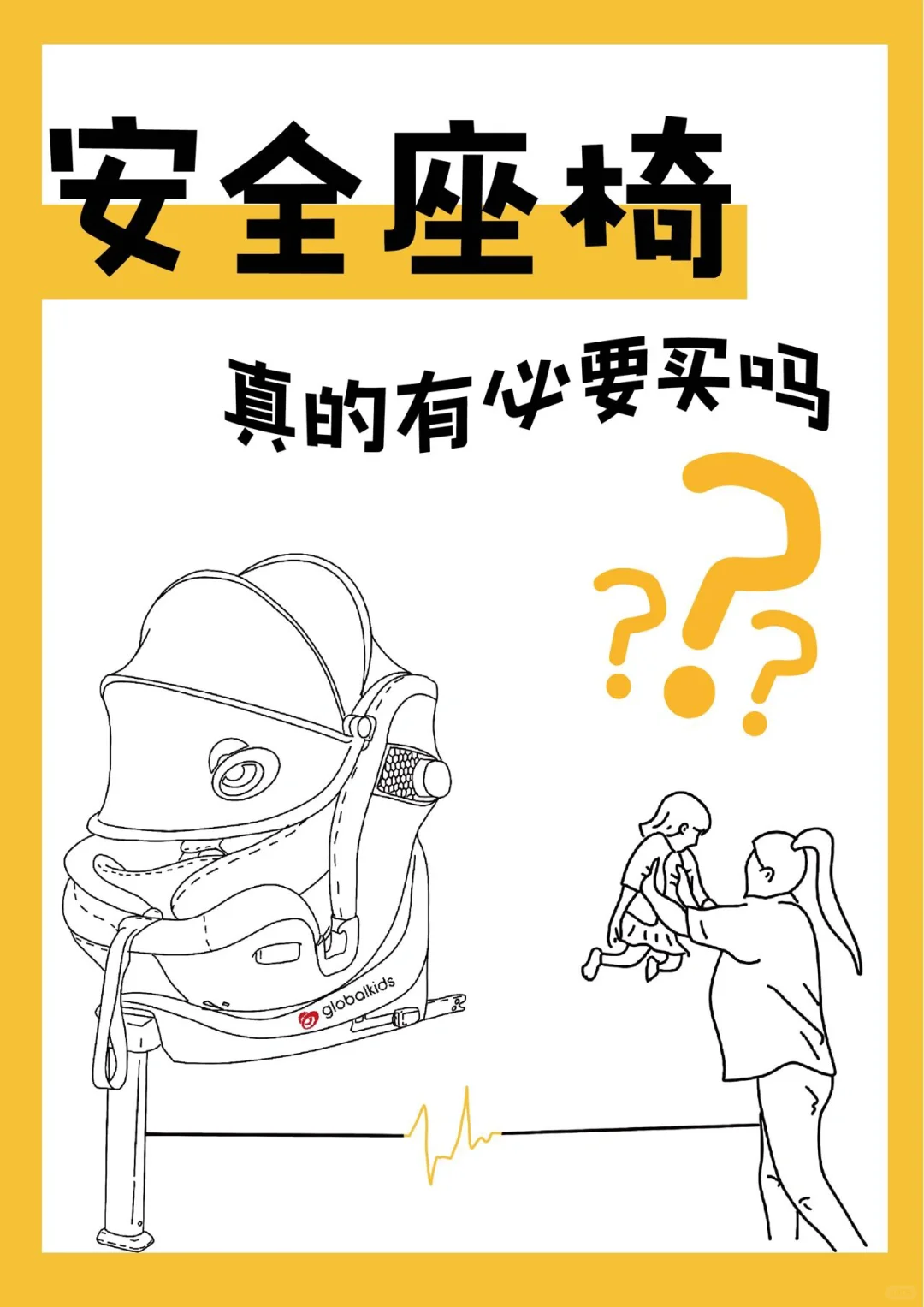 颜控妈妈心头好💓安全座椅就要一次选到位！