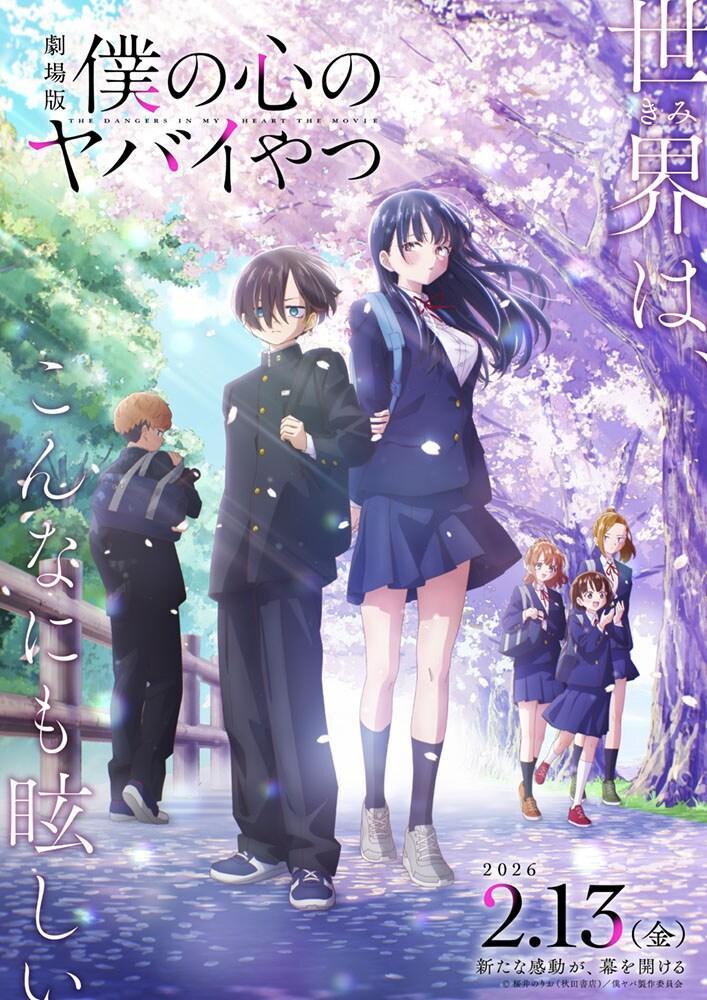 剧场版『我心里危险的东西』1080P中字（前两集总集篇+新画面） 