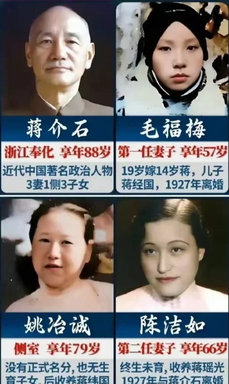 蒋介石全家福，一生娶了四位妻妾，长子经国