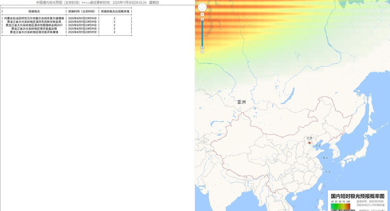 【地磁扰动达到中等地磁暴水平】
【极光事件】
++++++++++
!![蓝]色