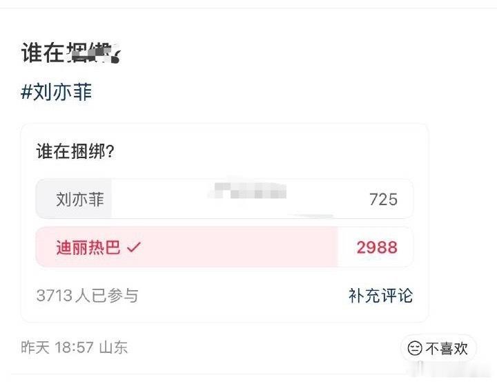 刘亦菲 迪丽热巴确实不同赛道，不同的阶段，想不明白为何最近反复在一起提及，粉丝们