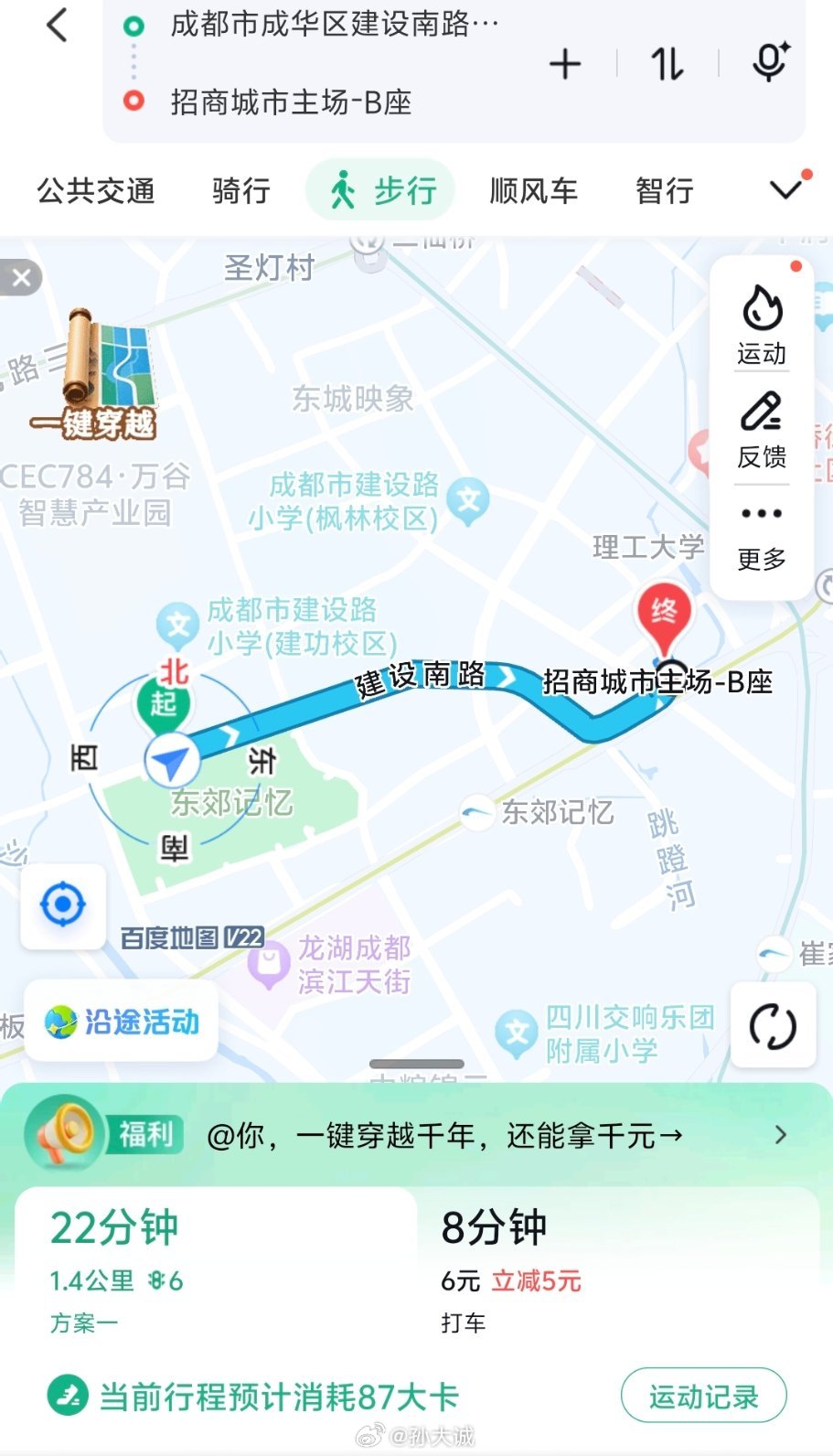 昨晚发布会在东郊记忆，散场之后，和哥们约了谈谈新业务他说公司就在附近，3-500
