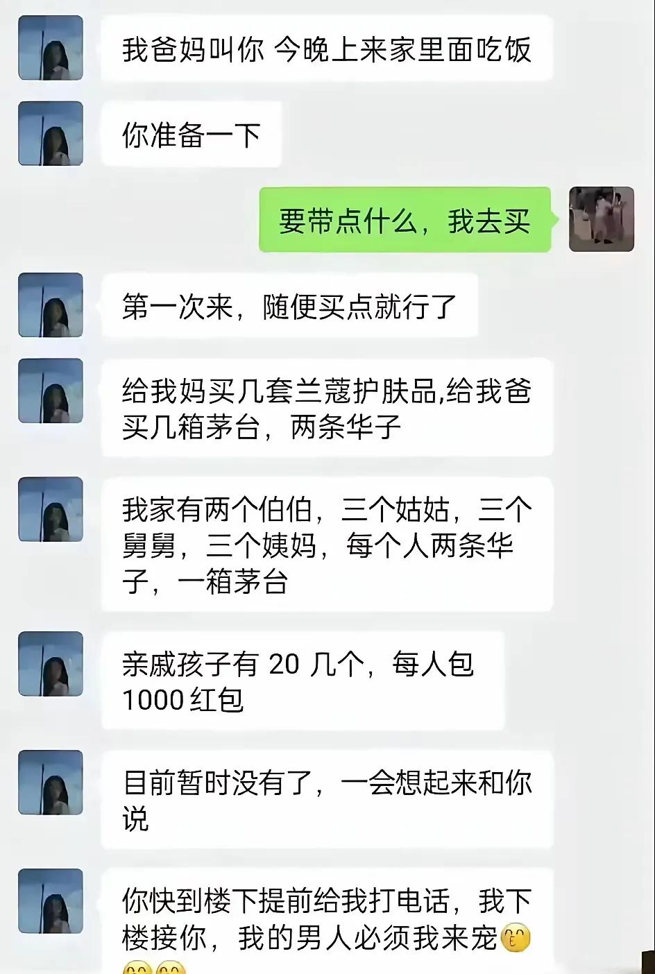 男：宝，好的，把你身份证给我，我给你办得好好睇睇嘅[呲牙]