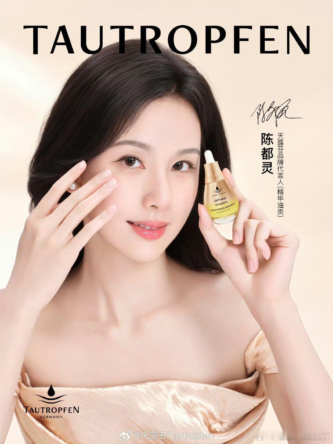 欣诚则灵欣有灵犀欣灵感应[笑哈哈][笑哈哈]陈都灵虞书欣广告大片太配了 ​​​
