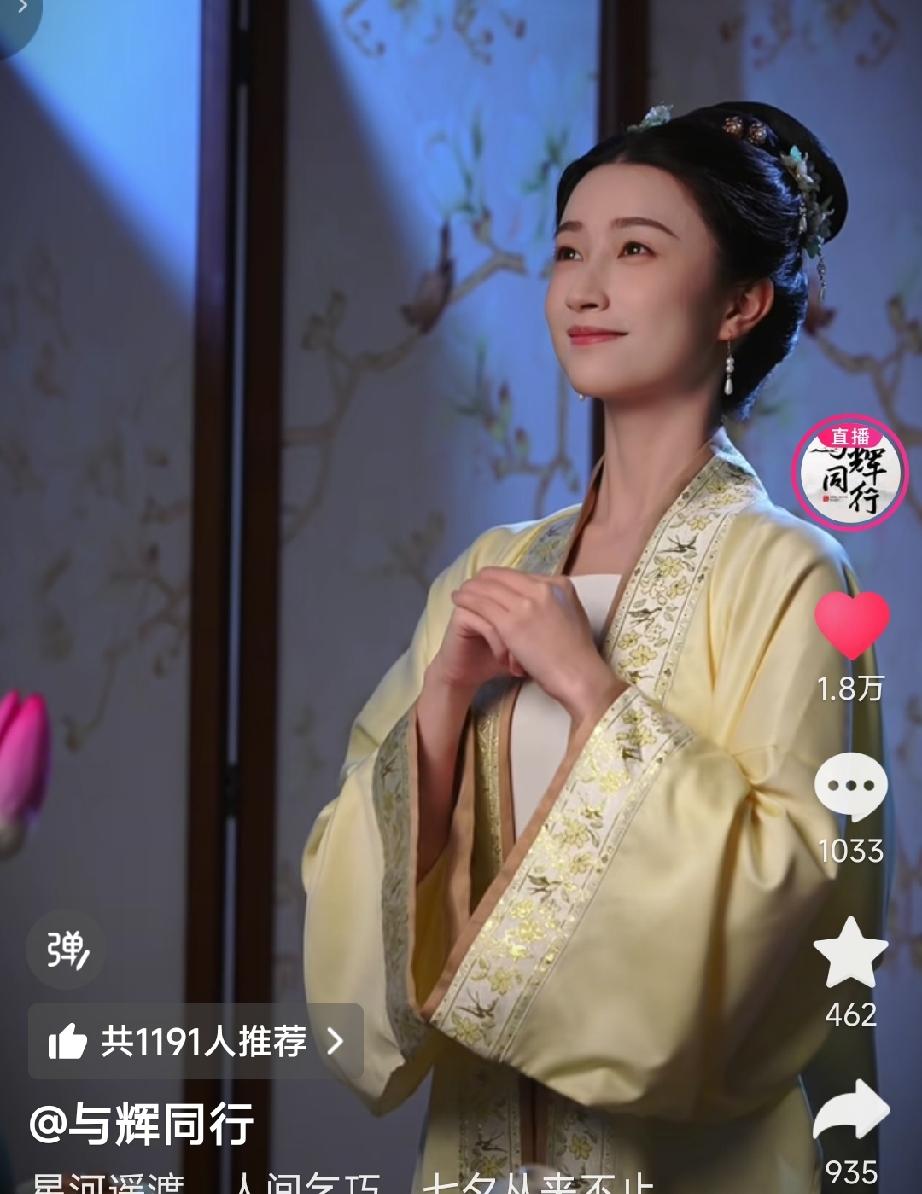 当七夕来临时，所有商家都在利用节日大力宣传、推销产品时，董宇辉又做了个与众不同的