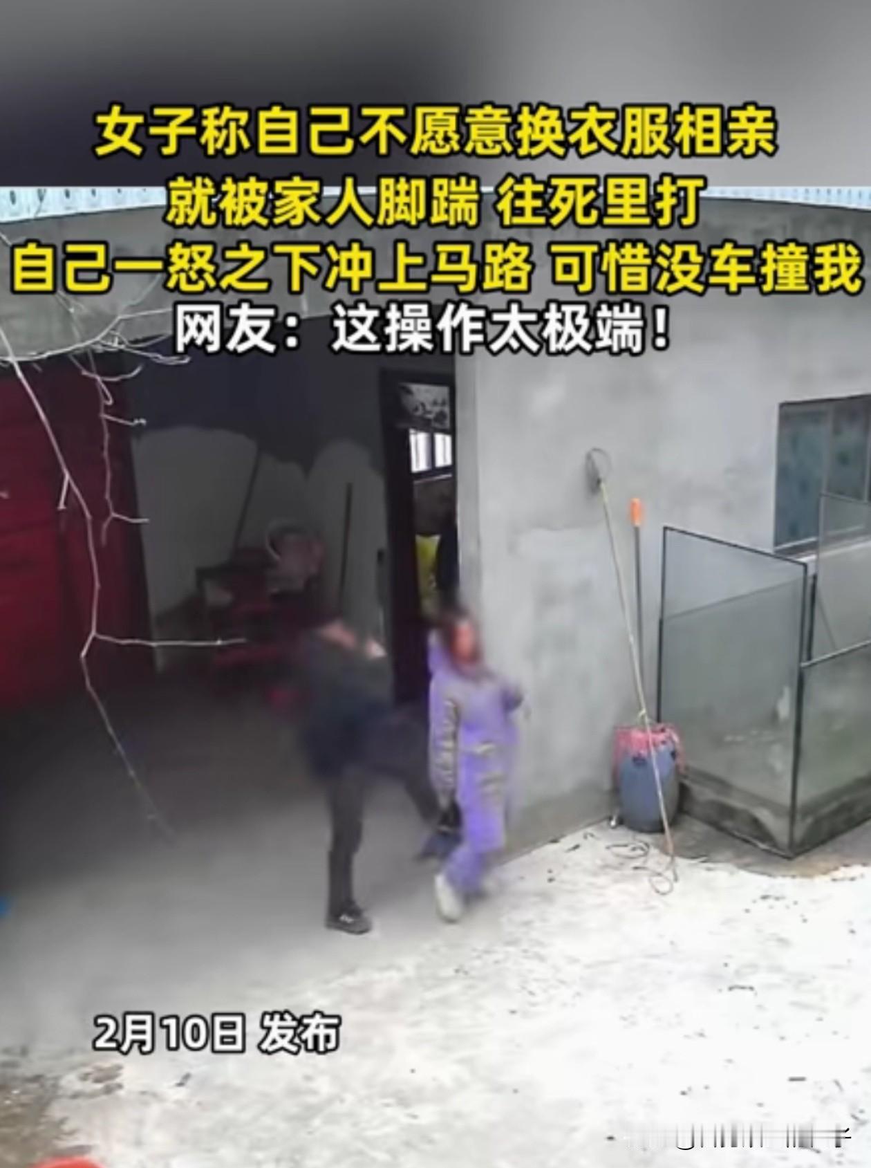 “催婚都到这程度了吗？”女孩穿着睡衣站在院子里，父亲催她把衣服换了，等会儿还要去