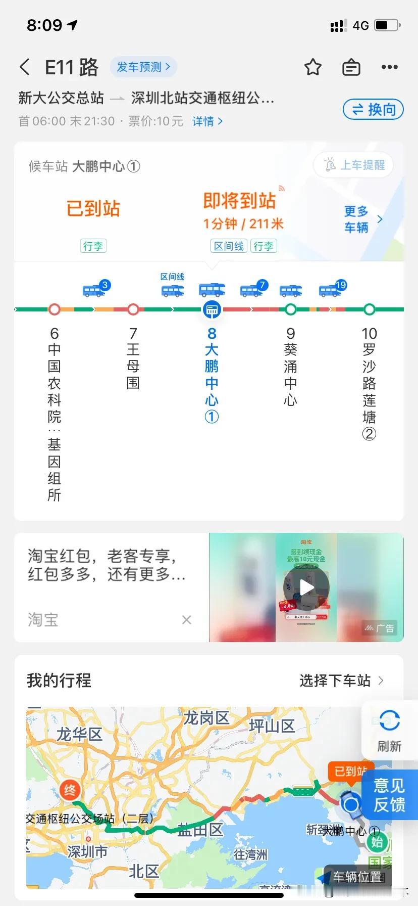 节假日的E11路公交车大概是深圳车最多的一条路线了吧，这个点从南澳大鹏海边往市区