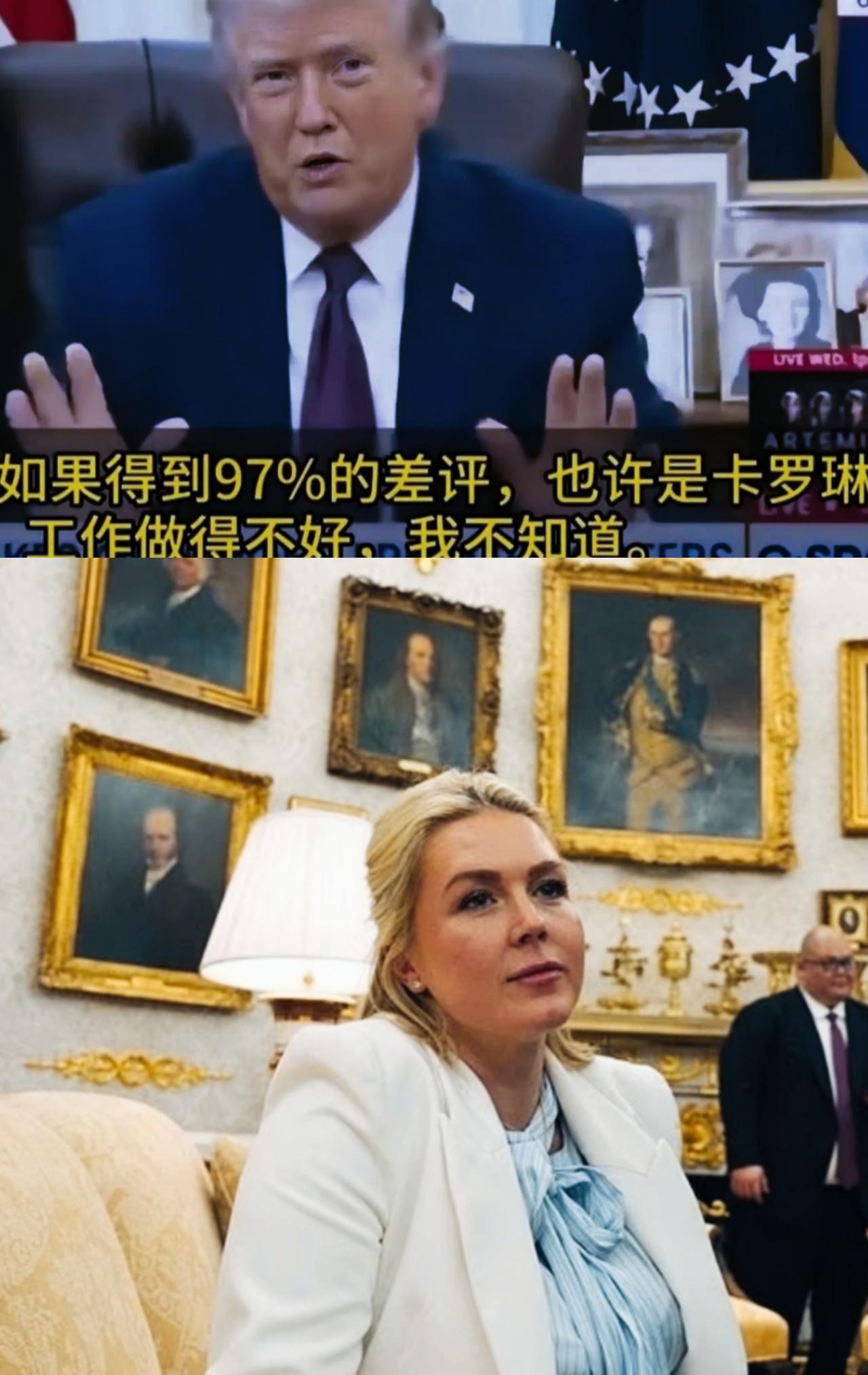 卡罗琳是不是面对特朗普的批评，整个人看起来都状态不佳啊？
卡罗琳看来心里很不爽啊