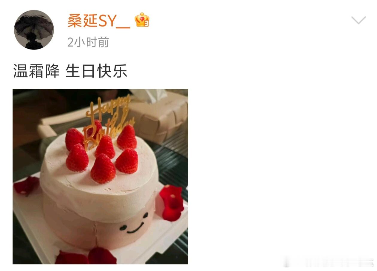 桑延 温霜降生日快乐 你俩搁角色号上搞纯爱呢[喵喵] 