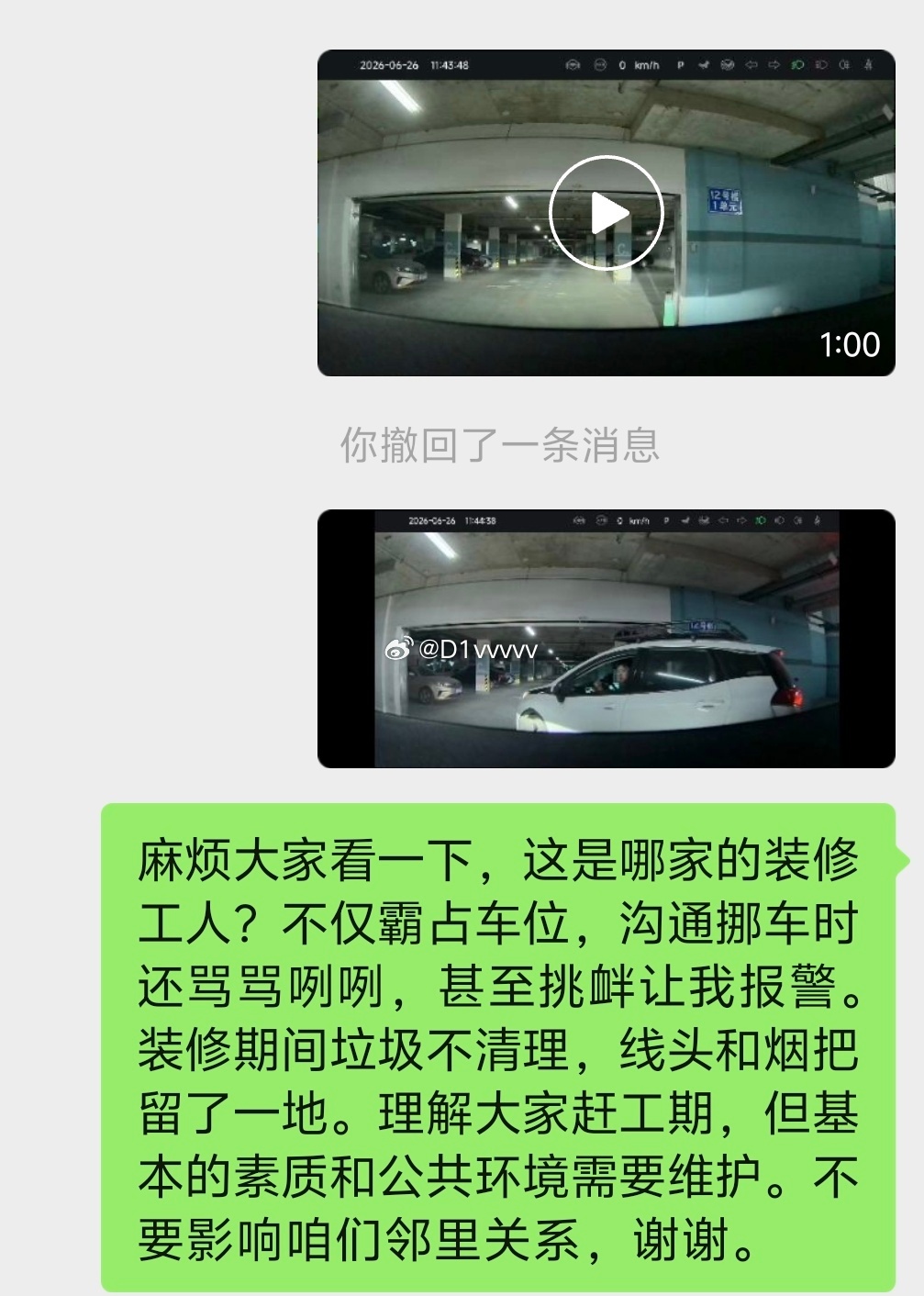现在的小孩真的戾气很重，没报 J 有点后悔 