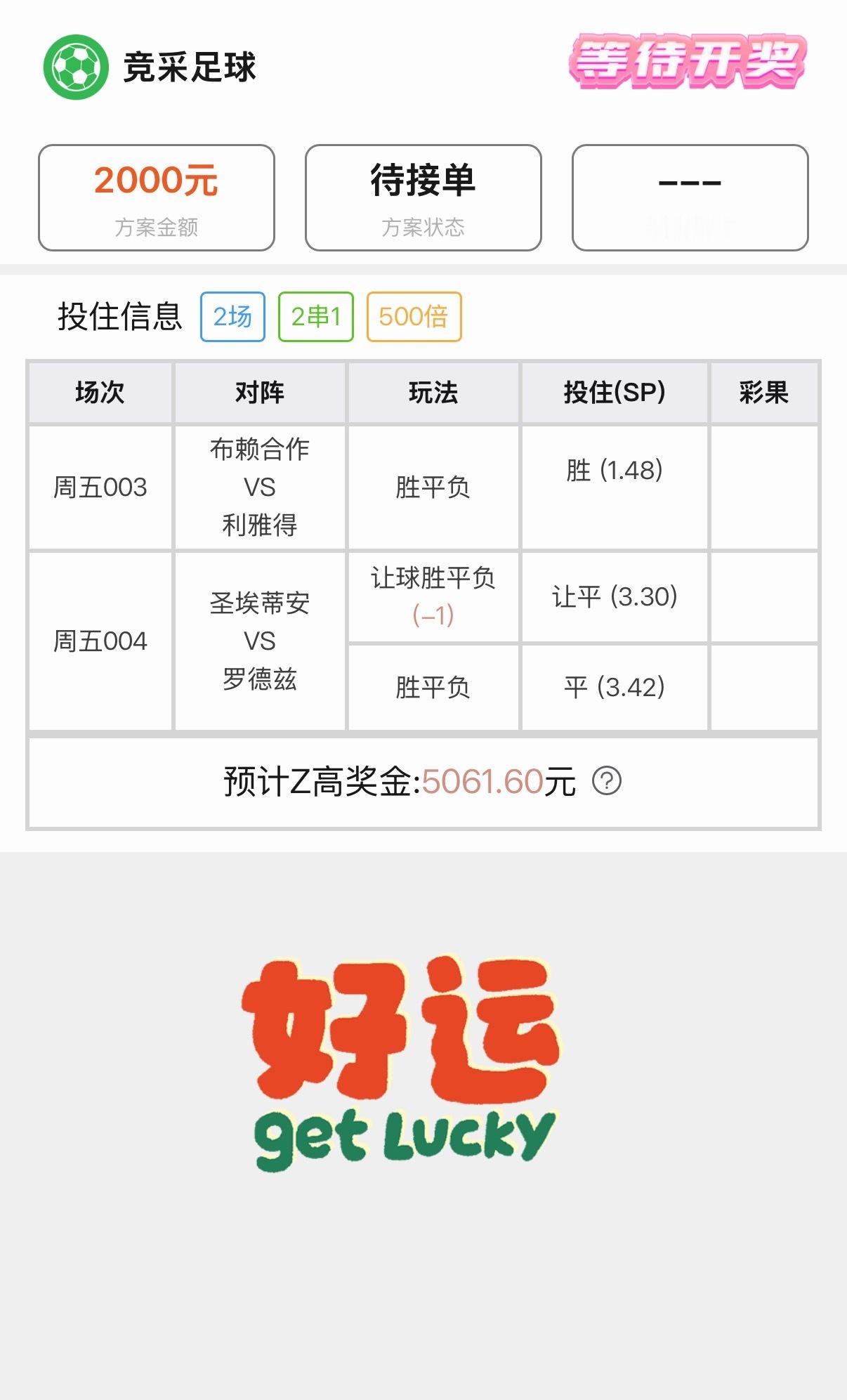 美加墨世界杯马上来啦，赶紧来热热身吧！今晚组合挑选沙特联+法甲，继续冲击联hh，