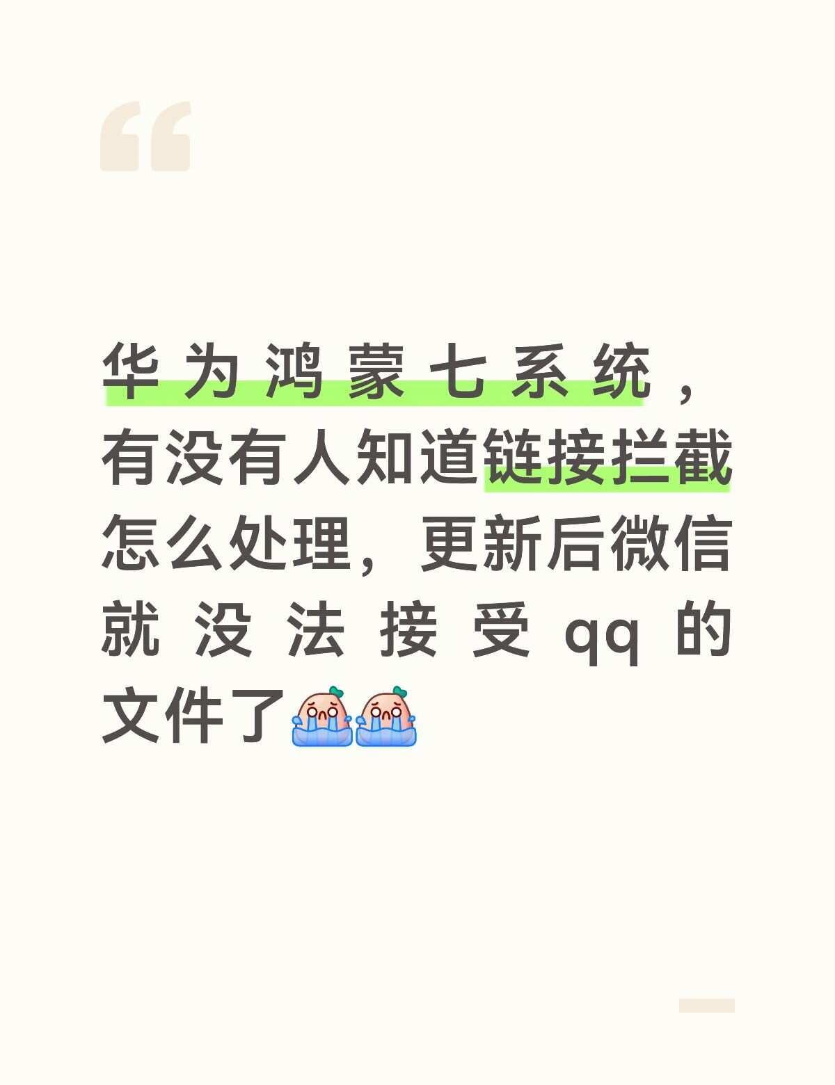 鸿蒙系统问题
华为 手机 系统更新 手机操作系统