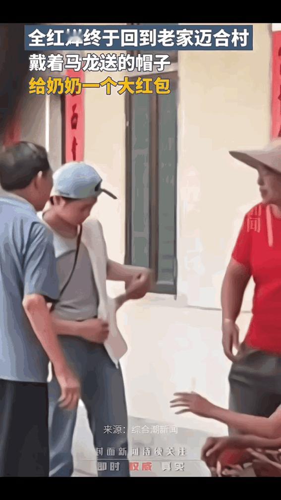 9月12日，全宝回老家了。
当她拿出一沓现金孝敬奶奶时，她的妈妈露出了欣慰的笑容