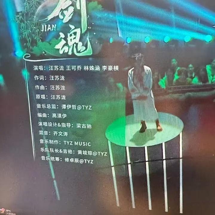 乐坛杜鹃 汪苏泷粉丝说从未偷过《我想念》和《剑魂》的原唱，既然创作者有版权，说明