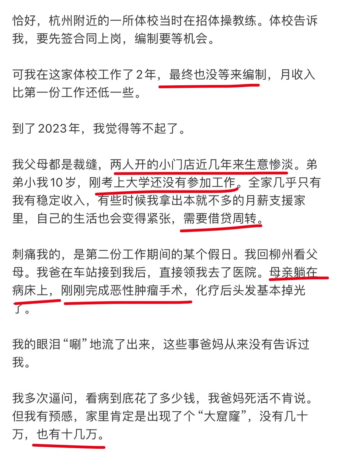 吴柳芳谈擦边风波她当时的困境：第一公司黄了第二家公司工资低编制没了父母挣得越来越