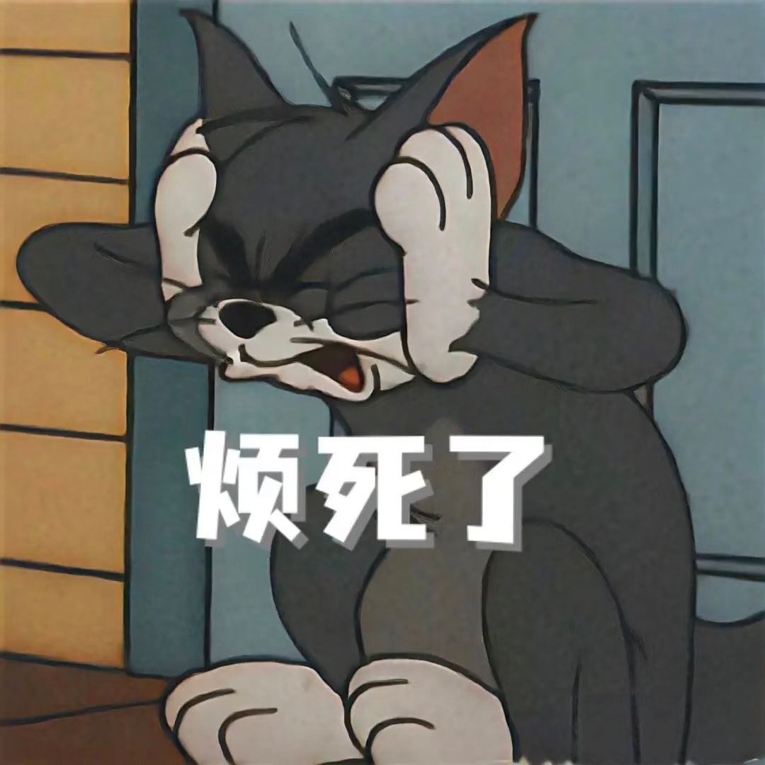 不定期清理非铁，介意的直双 