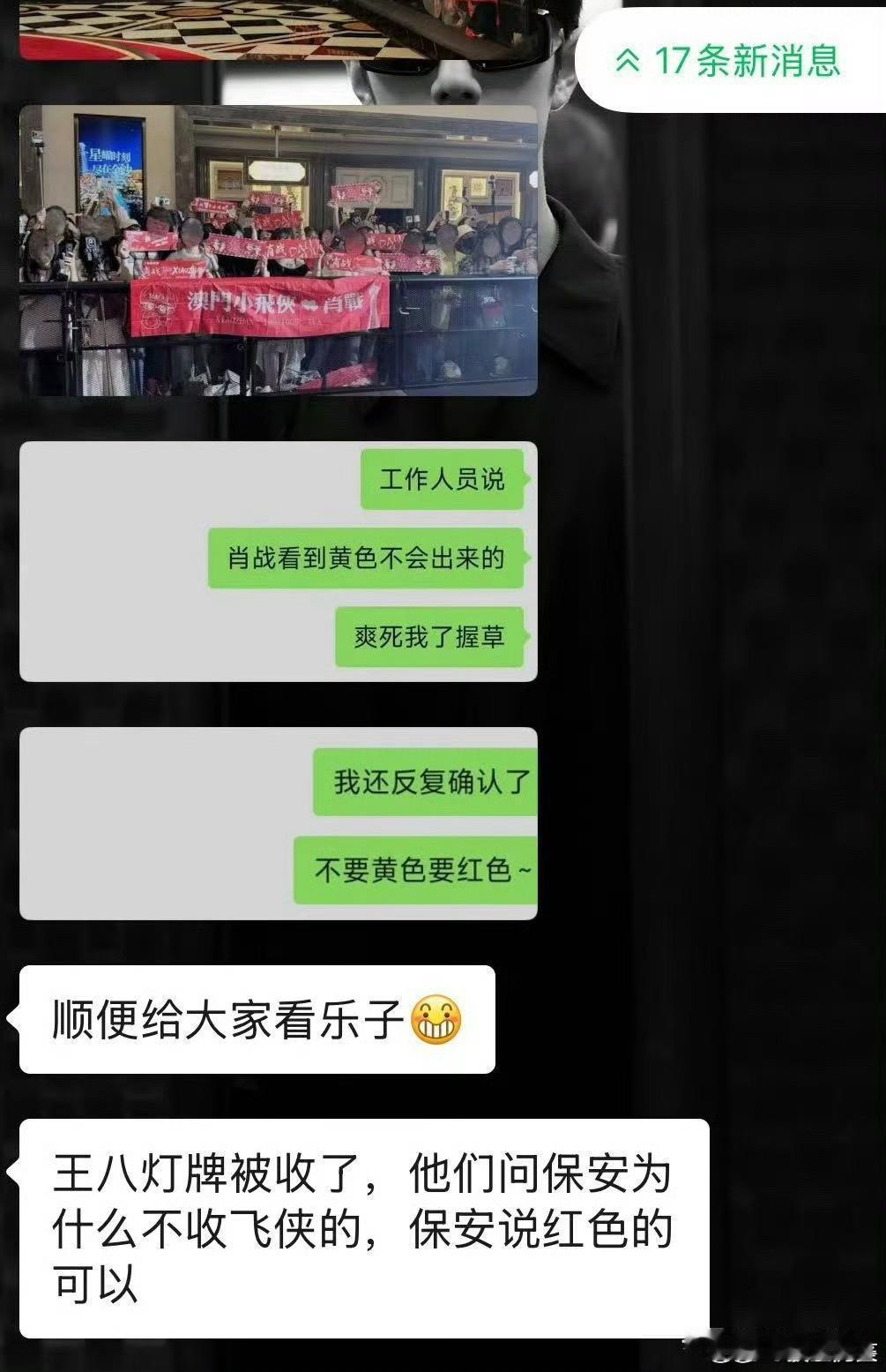 肖战只爱红色，肖战只爱小飞侠，肖战就喜欢唯一，小飞侠也一样哦
