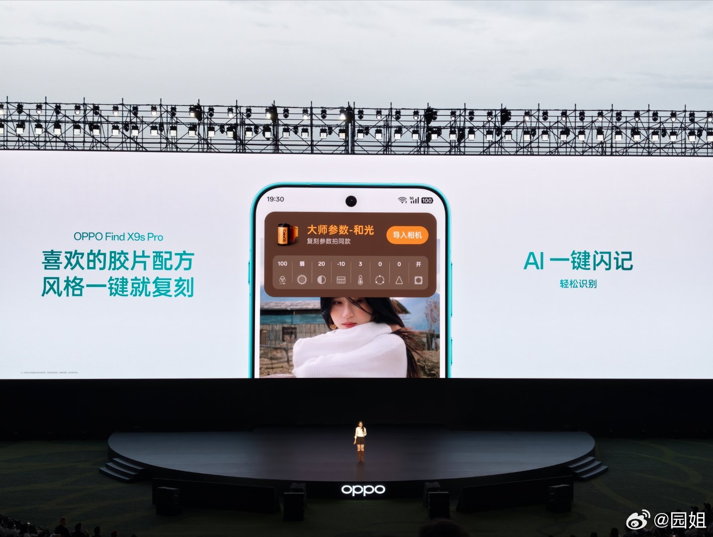OPPO Find X9s Pro ，搭载全新升级的哈苏双2亿大底镜头，配合LU