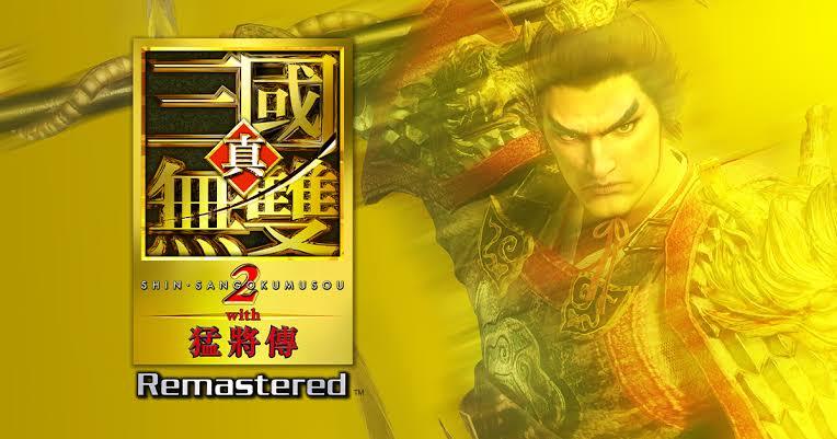 【《真·三国无双 2 with 猛将传 Remastered》体验版确定将于9月